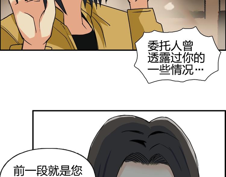 超能立方韩漫全集-第116话 入户真星无删减无遮挡章节图片 