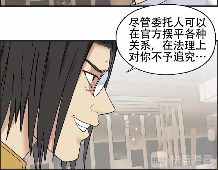 超能立方韩漫全集-第116话 入户真星无删减无遮挡章节图片 