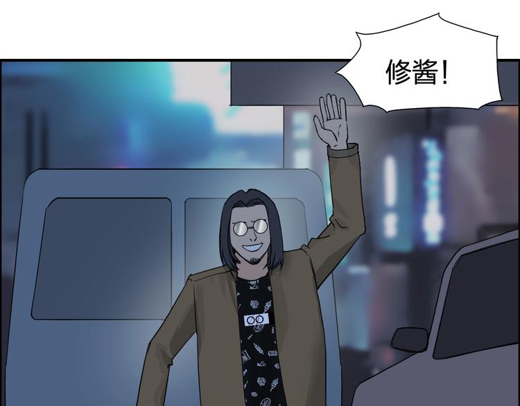 超能立方韩漫全集-第116话 入户真星无删减无遮挡章节图片 