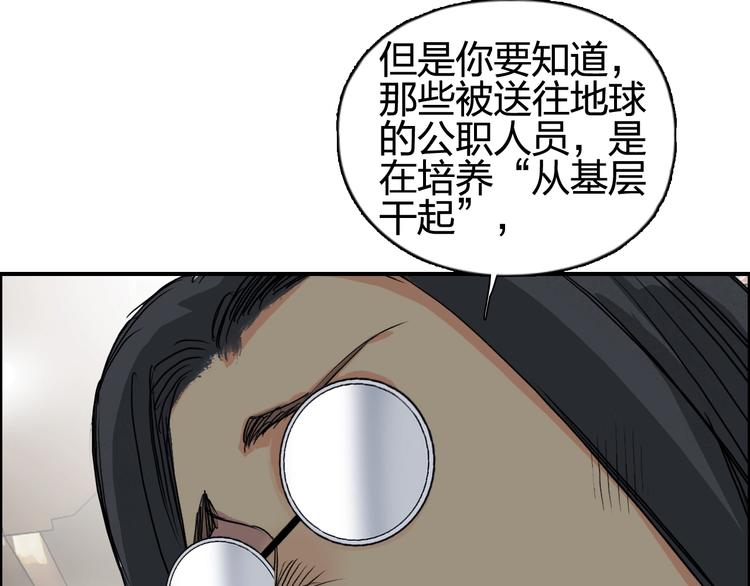 超能立方韩漫全集-第116话 入户真星无删减无遮挡章节图片 