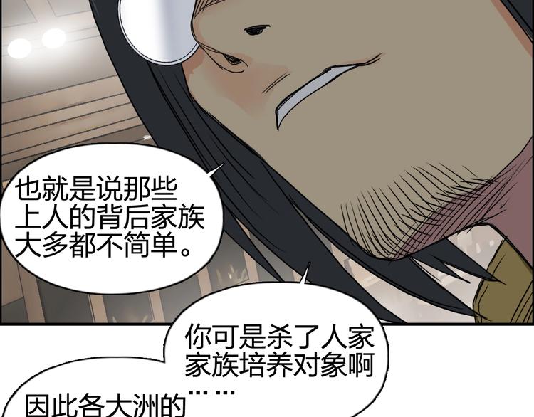 超能立方韩漫全集-第116话 入户真星无删减无遮挡章节图片 