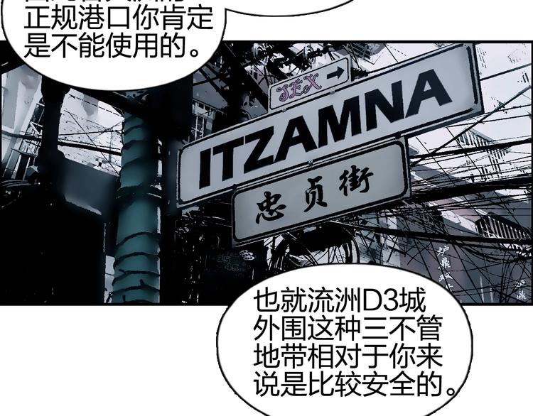 超能立方韩漫全集-第116话 入户真星无删减无遮挡章节图片 