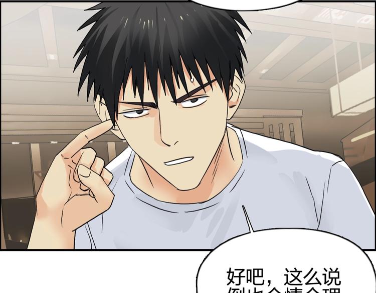 超能立方韩漫全集-第116话 入户真星无删减无遮挡章节图片 