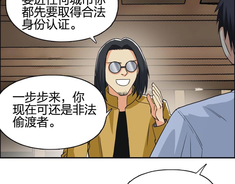 超能立方韩漫全集-第116话 入户真星无删减无遮挡章节图片 