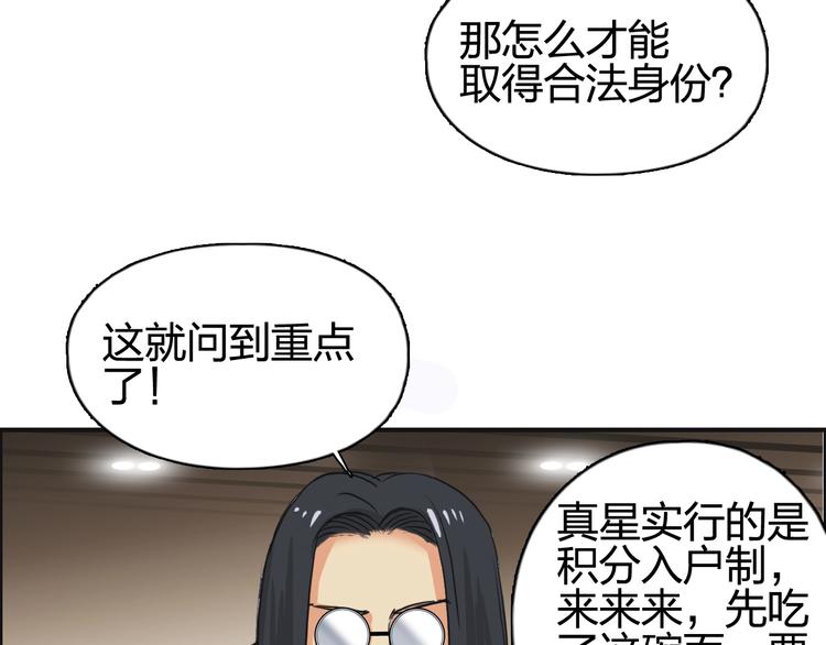 超能立方韩漫全集-第116话 入户真星无删减无遮挡章节图片 