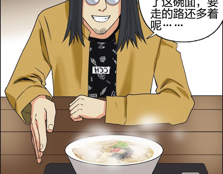超能立方韩漫全集-第116话 入户真星无删减无遮挡章节图片 