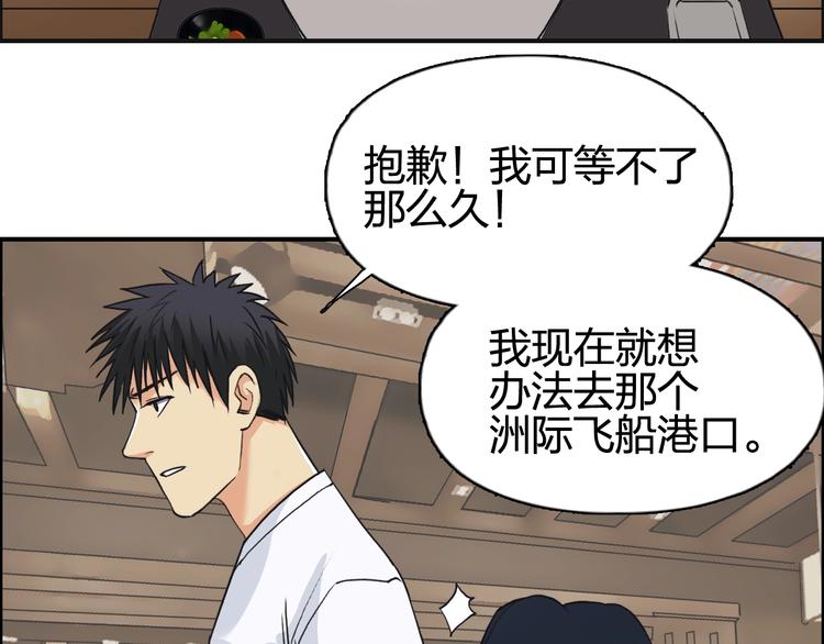 超能立方韩漫全集-第116话 入户真星无删减无遮挡章节图片 