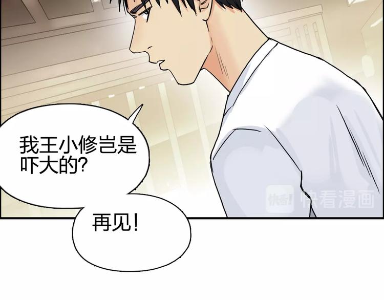 超能立方韩漫全集-第116话 入户真星无删减无遮挡章节图片 