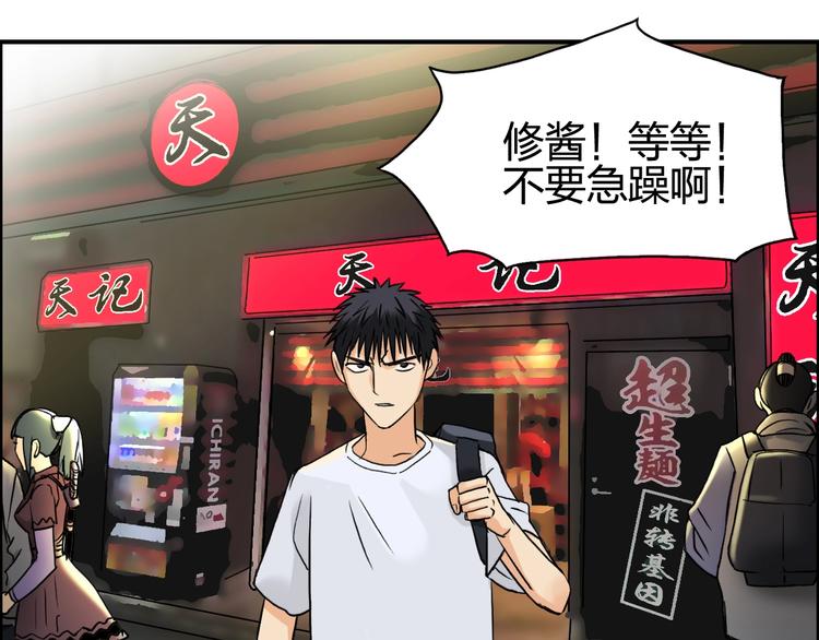 超能立方韩漫全集-第116话 入户真星无删减无遮挡章节图片 