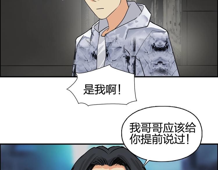 超能立方韩漫全集-第116话 入户真星无删减无遮挡章节图片 