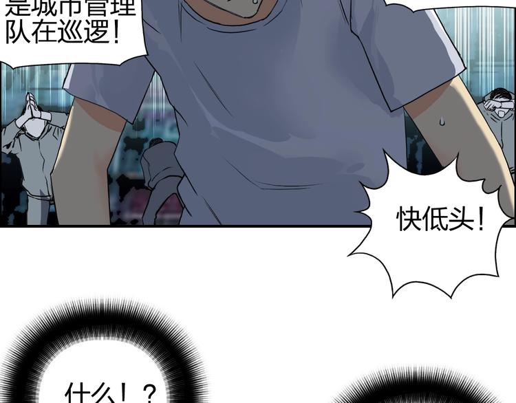 超能立方韩漫全集-第116话 入户真星无删减无遮挡章节图片 
