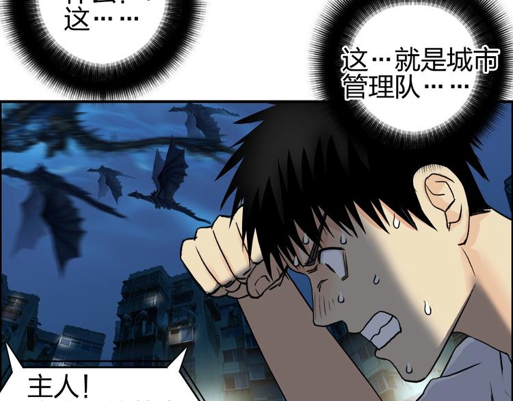 超能立方韩漫全集-第116话 入户真星无删减无遮挡章节图片 
