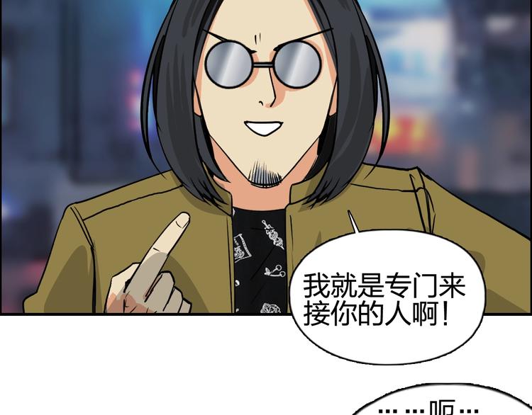 超能立方韩漫全集-第116话 入户真星无删减无遮挡章节图片 