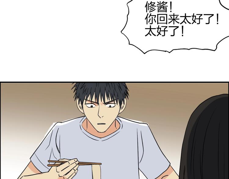超能立方韩漫全集-第116话 入户真星无删减无遮挡章节图片 