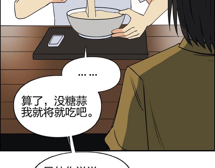 超能立方韩漫全集-第116话 入户真星无删减无遮挡章节图片 