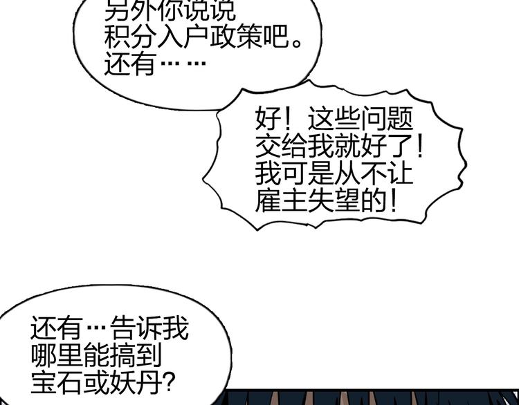 超能立方韩漫全集-第116话 入户真星无删减无遮挡章节图片 