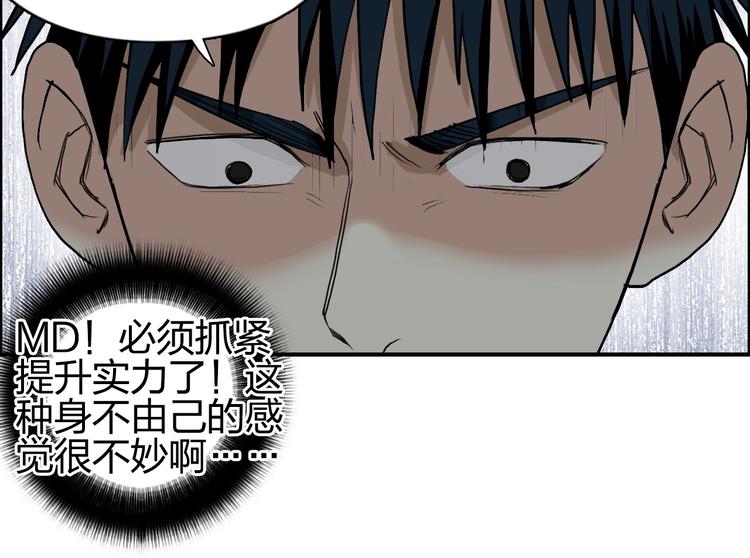 超能立方韩漫全集-第116话 入户真星无删减无遮挡章节图片 