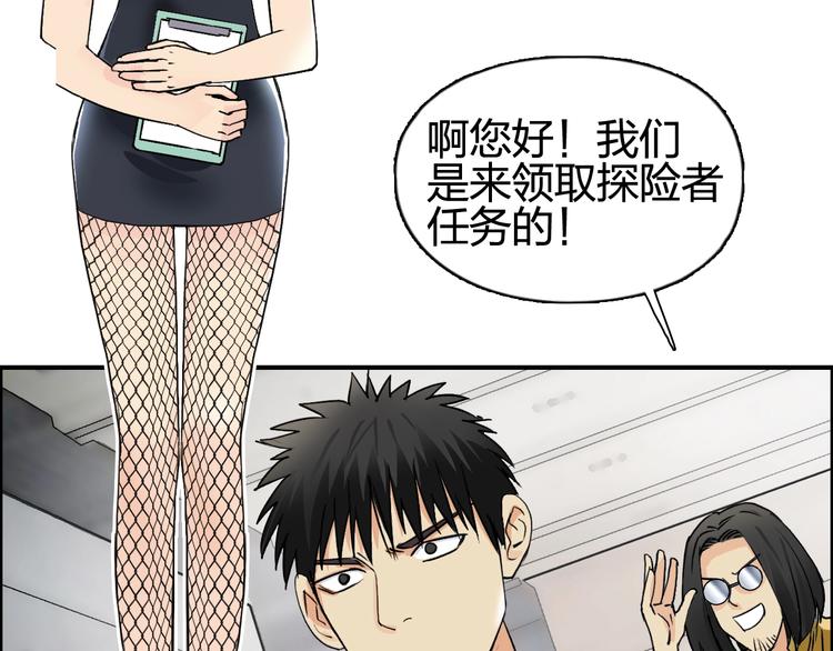 超能立方韩漫全集-第116话 入户真星无删减无遮挡章节图片 