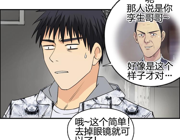 超能立方韩漫全集-第116话 入户真星无删减无遮挡章节图片 