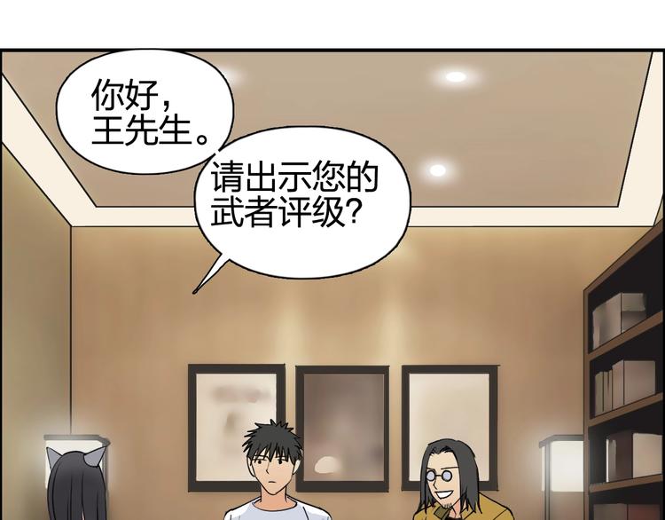 超能立方韩漫全集-第116话 入户真星无删减无遮挡章节图片 
