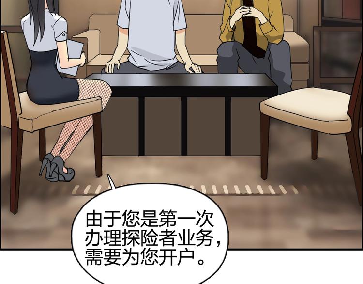 超能立方韩漫全集-第116话 入户真星无删减无遮挡章节图片 