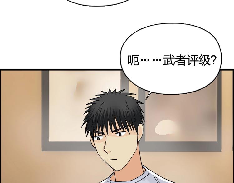 超能立方韩漫全集-第116话 入户真星无删减无遮挡章节图片 