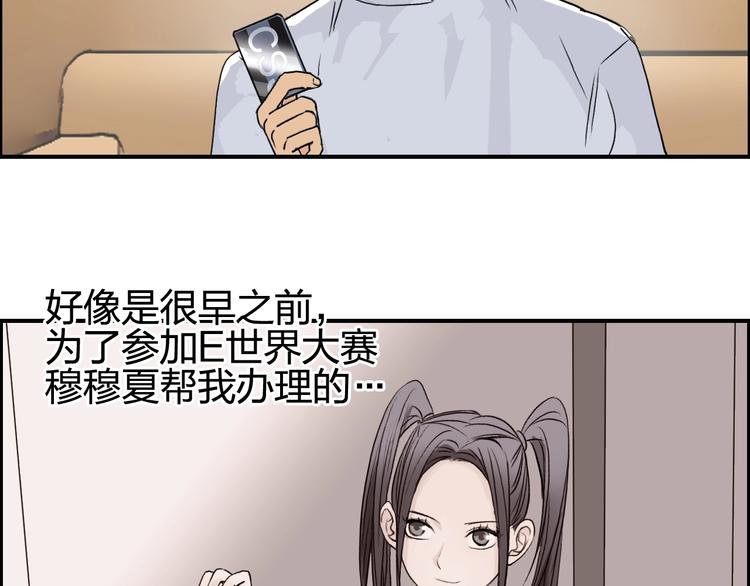 超能立方韩漫全集-第116话 入户真星无删减无遮挡章节图片 