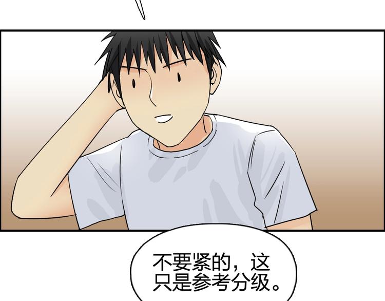 超能立方韩漫全集-第116话 入户真星无删减无遮挡章节图片 