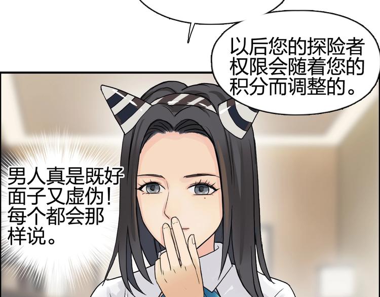 超能立方韩漫全集-第116话 入户真星无删减无遮挡章节图片 