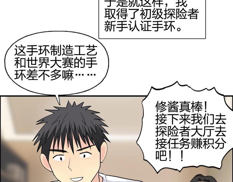 超能立方韩漫全集-第116话 入户真星无删减无遮挡章节图片 