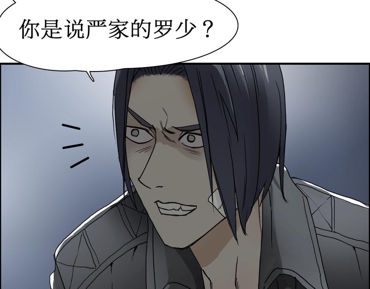 超能立方韩漫全集-第12话 探险之旅无删减无遮挡章节图片 