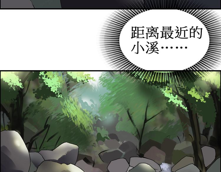 超能立方韩漫全集-第12话 探险之旅无删减无遮挡章节图片 