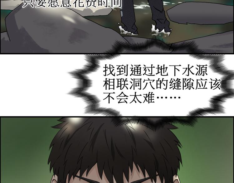超能立方韩漫全集-第12话 探险之旅无删减无遮挡章节图片 