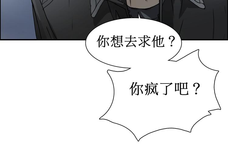 超能立方韩漫全集-第12话 探险之旅无删减无遮挡章节图片 