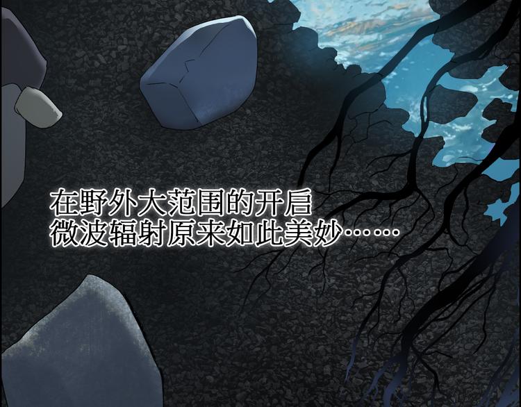 超能立方韩漫全集-第12话 探险之旅无删减无遮挡章节图片 