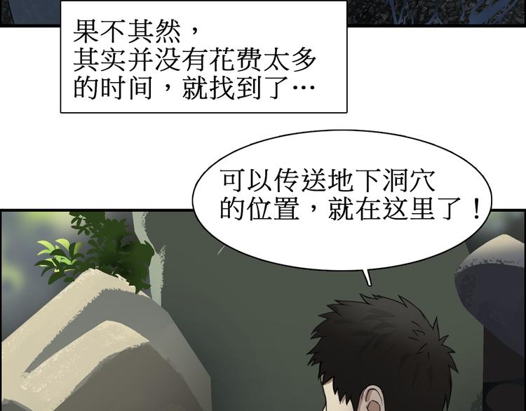 超能立方韩漫全集-第12话 探险之旅无删减无遮挡章节图片 