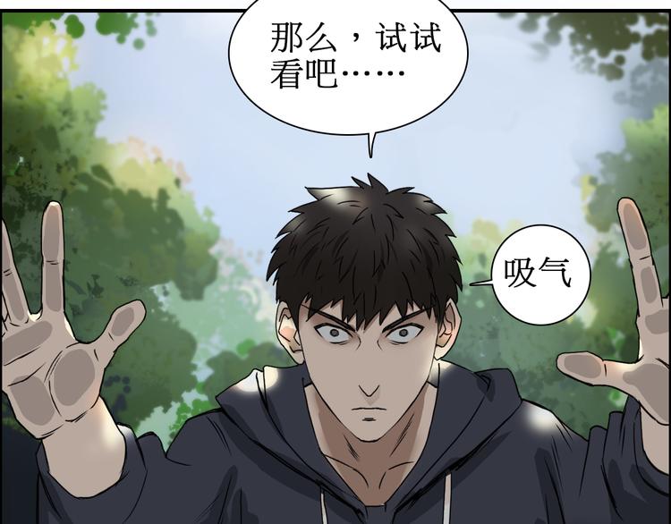 超能立方韩漫全集-第12话 探险之旅无删减无遮挡章节图片 