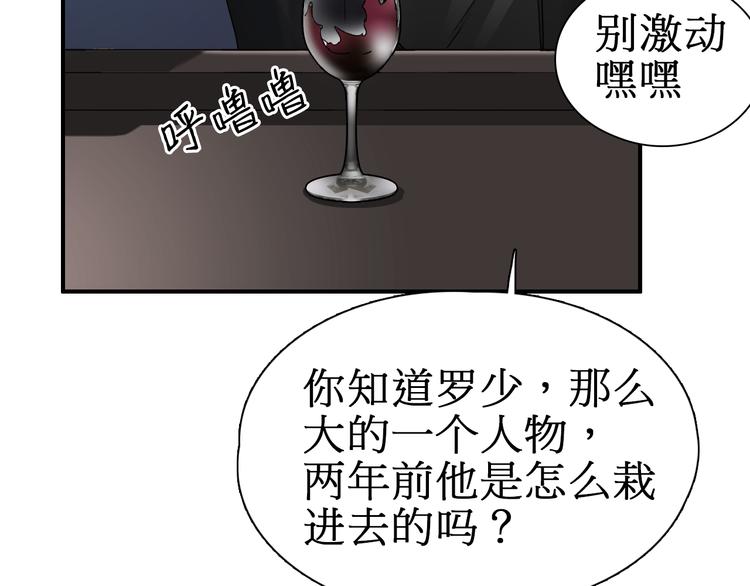 超能立方韩漫全集-第12话 探险之旅无删减无遮挡章节图片 