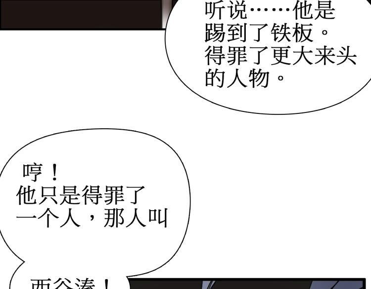 超能立方韩漫全集-第12话 探险之旅无删减无遮挡章节图片 
