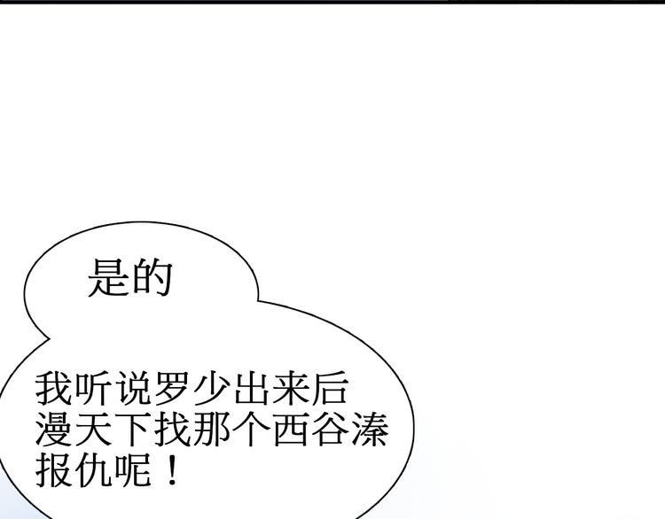 超能立方韩漫全集-第12话 探险之旅无删减无遮挡章节图片 