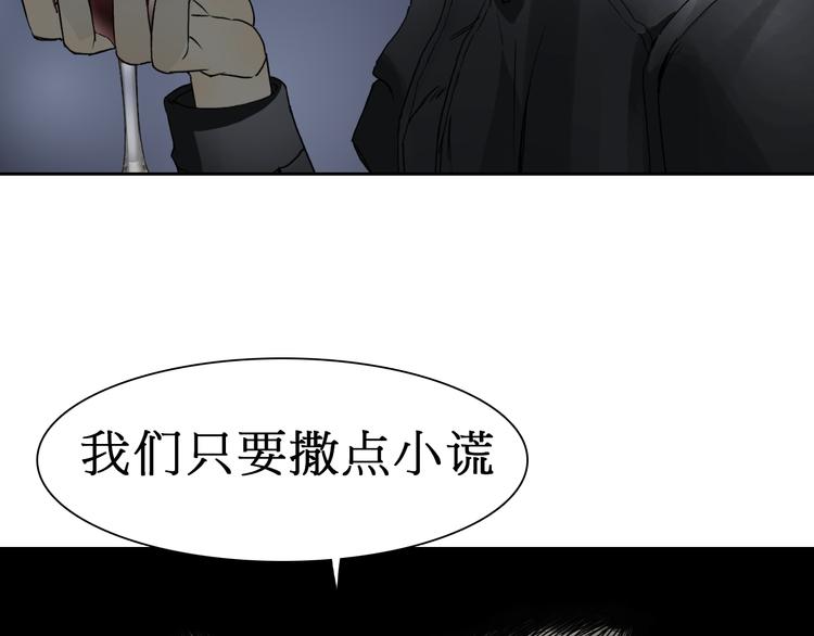 超能立方韩漫全集-第12话 探险之旅无删减无遮挡章节图片 