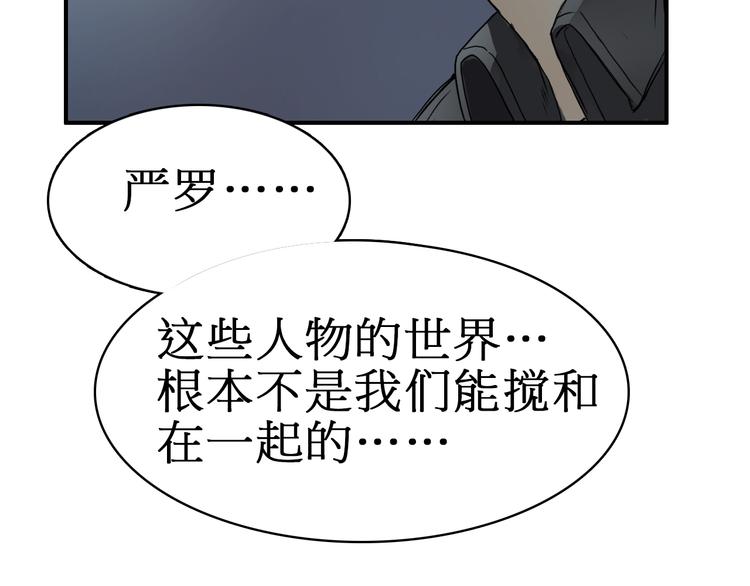 超能立方韩漫全集-第12话 探险之旅无删减无遮挡章节图片 