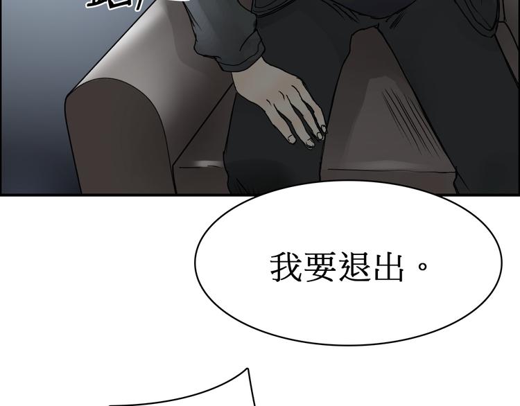超能立方韩漫全集-第12话 探险之旅无删减无遮挡章节图片 