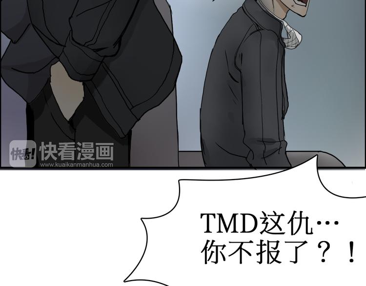 超能立方韩漫全集-第12话 探险之旅无删减无遮挡章节图片 