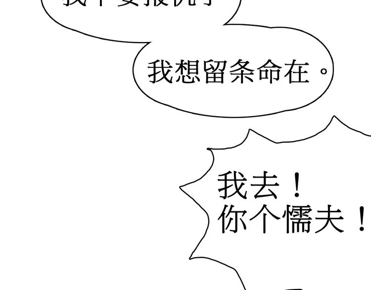 超能立方韩漫全集-第12话 探险之旅无删减无遮挡章节图片 