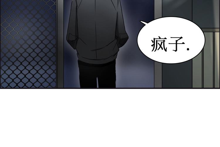 超能立方韩漫全集-第12话 探险之旅无删减无遮挡章节图片 