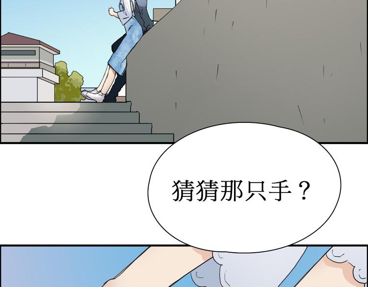 超能立方韩漫全集-第12话 探险之旅无删减无遮挡章节图片 