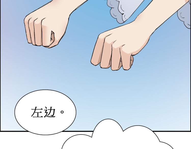 超能立方韩漫全集-第12话 探险之旅无删减无遮挡章节图片 