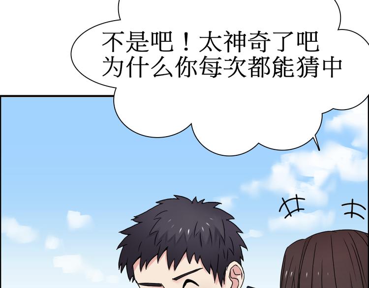 超能立方韩漫全集-第12话 探险之旅无删减无遮挡章节图片 