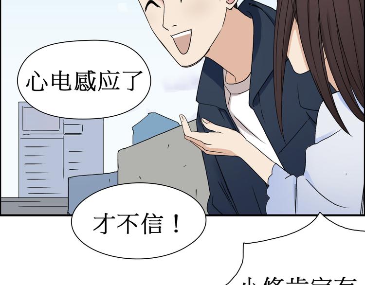 超能立方韩漫全集-第12话 探险之旅无删减无遮挡章节图片 